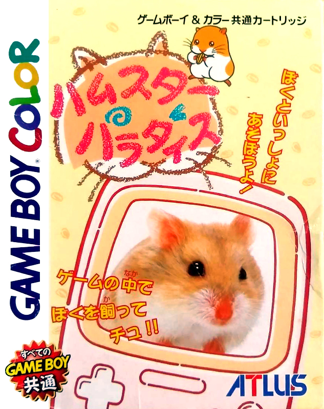 Hamster Paradise box art