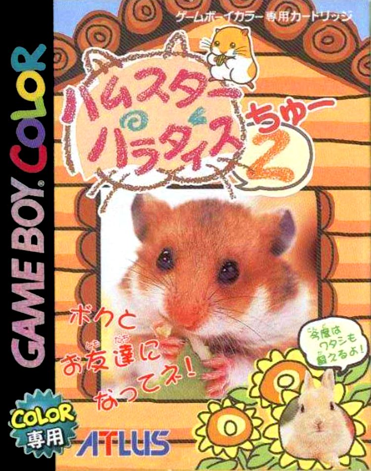 Hamster Paradise 2 box art