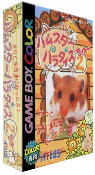 Hamster Paradise 2 — box-3D (JP)