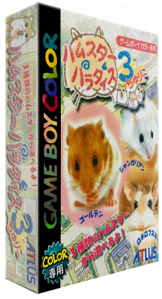 Hamster Paradise 3 — box-3D (JP)
