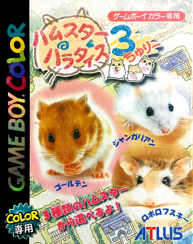 Hamster Paradise 3 box art