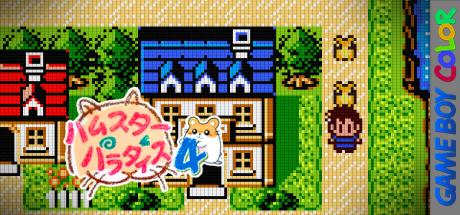 Hamster Paradise 4 — steamgrid