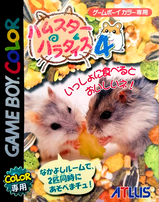 Hamster Paradise 4 box art