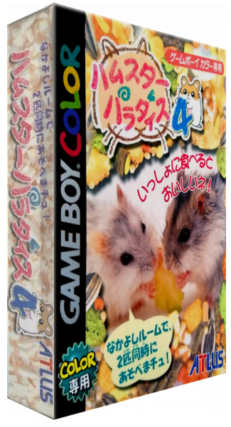Hamster Paradise 4 — box-3D (JP)