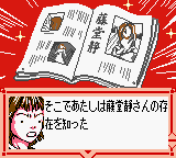 Hana Yori Dango - Another Love Story — ss (WOR)