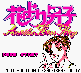 Hana Yori Dango - Another Love Story — sstitle (JP)
