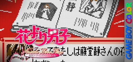 Hana Yori Dango - Another Love Story — steamgrid