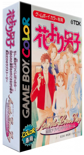 Hana Yori Dango - Another Love Story — box-3D (JP)