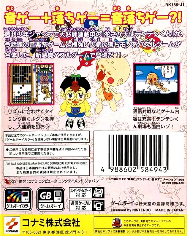 Hanasaka Tenshi Tentenkun No Beat Breaker — box-2D-back (JP)