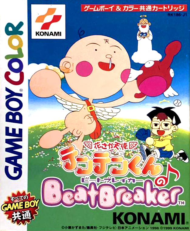 Hanasaka Tenshi Tentenkun No Beat Breaker box art