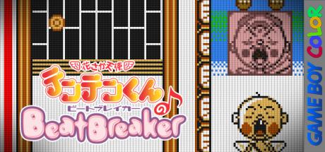 Hanasaka Tenshi Tenten-kun no Beat Breaker — steamgrid