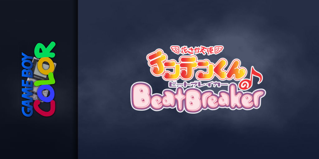 Hanasaka Tenshi Tentenkun No Beat Breaker — screenmarquee (JP)