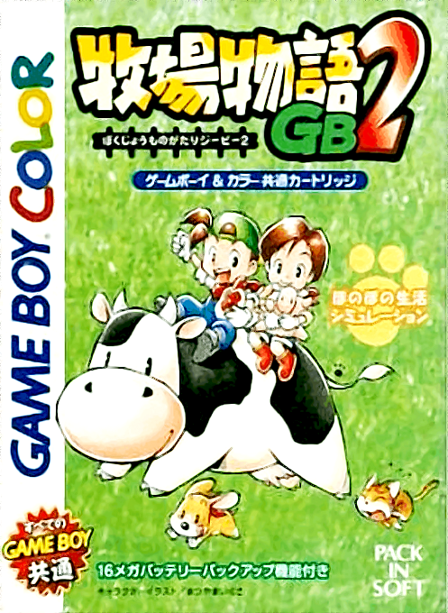 Harvest Moon 2 Gbc — box-2D (JP)