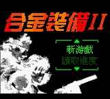 Hejin Zhuangbei II — sstitle (TW)