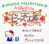 Hello Kitty No Beads Factory — sstitle (JP)
