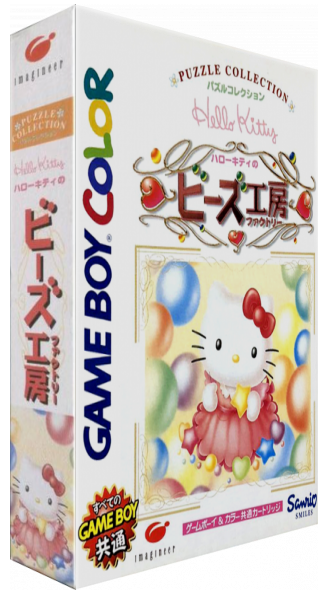 Hello Kitty No Beads Factory — box-3D (JP)