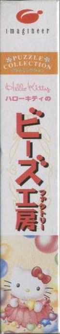 Hello Kitty No Beads Factory — box-2D-side (JP)