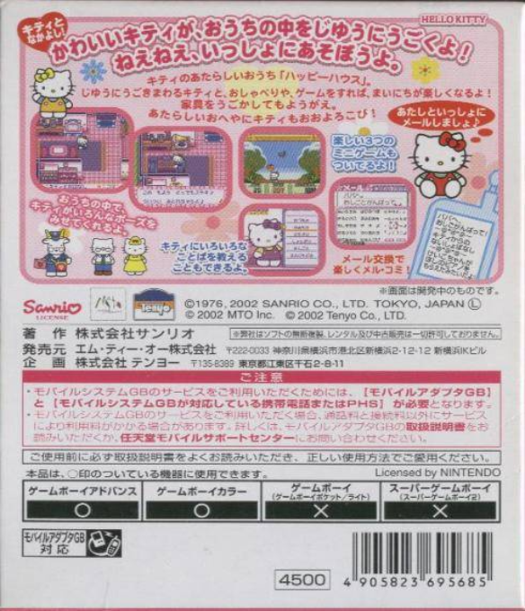 Hello Kitty No Happy House — box-2D-back (JP)