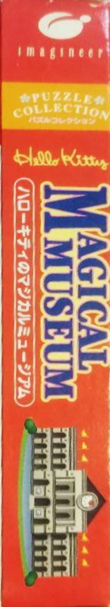 Hello Kitty No Magical Museum — box-2D-side (JP)