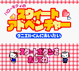 Hello Kitty no Sweet Adventure - Daniel-kun ni Aitai — sstitle (JP)