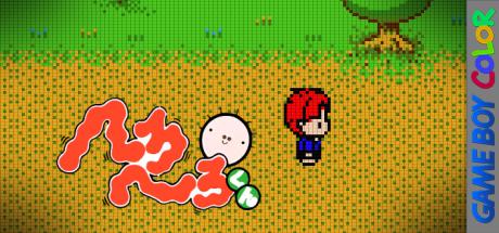 Hero Hero-kun — steamgrid