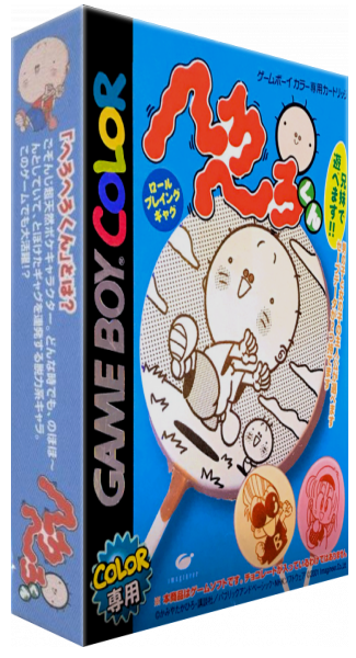 Hero Hero-kun — box-3D (JP)