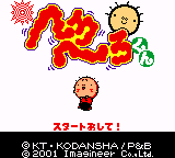 Hero Hero-kun — sstitle (JP)