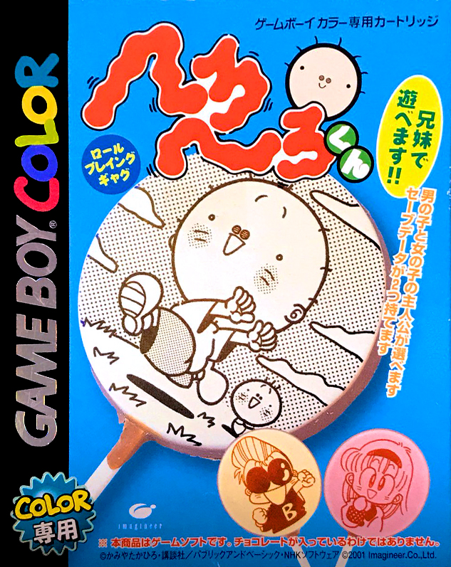 Hero Hero Kun box art