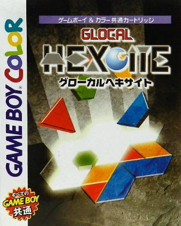 Hexcite : The Shapes of Victory — box-2D (JP)