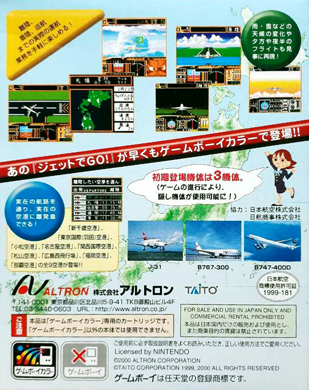 Jet de Go! - Let's Go by Airliner — box-2D-back (JP)