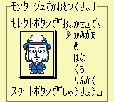 Jinsei Game - Tomodachi Takusan Tsukurou Yo! — ss (WOR)