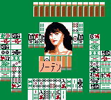 Joryuu Janshi Ni Chousen Gb - Watashi-tachi Ni Chousen Shitene — ss (WOR)