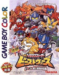 Kettou Beast Wars - Beast Senshi Saikyou Ketteisen box art