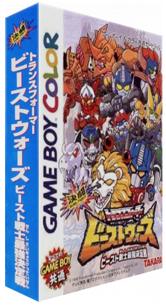 Kettou Beast Wars - Beast Senshi Saikyou Ketteisen — box-3D (JP)