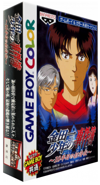 Kindaichi Shounen no Jikenbo - 10 Nenme no Shoutaijou — box-3D (JP)
