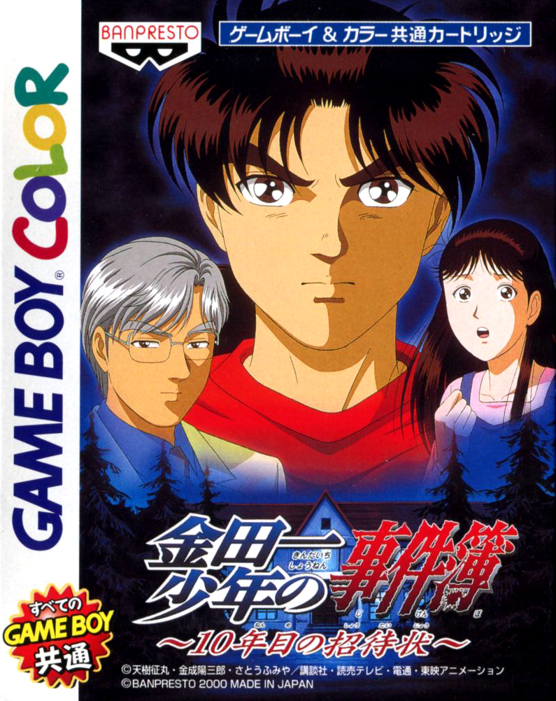 Kindaichi Shounen No Jikenbo - 10nenme No Shoutaijou box art