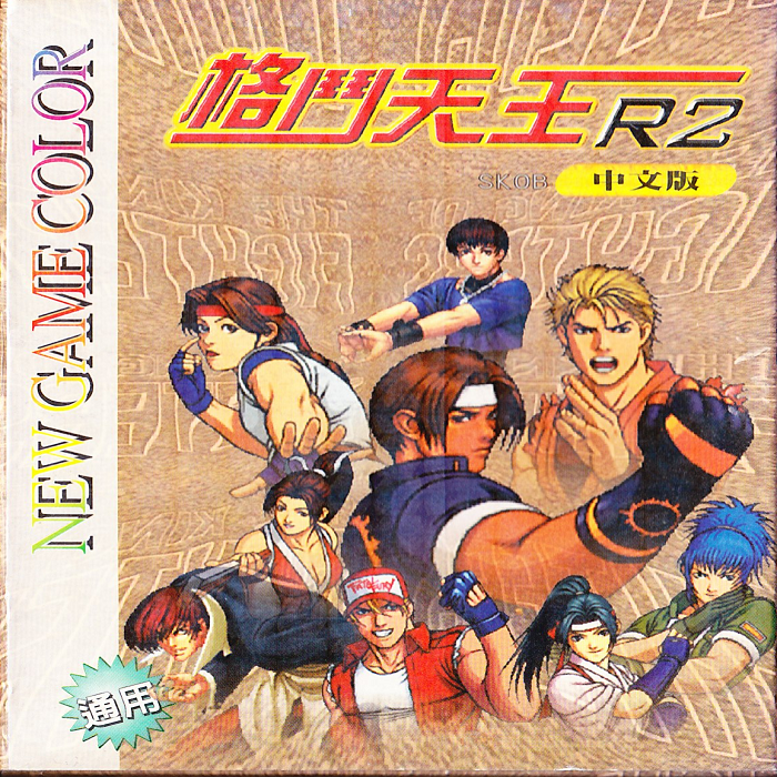 King Of Fighters R2 box art