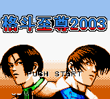 King of Fighters R2 — sstitle (WOR)