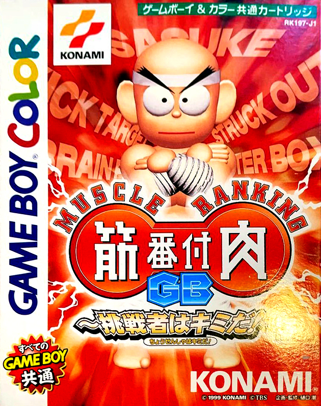 Kinniku Banzuke Gb - Chousensha Wa Kimida! box art