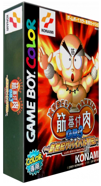 Kinniku Banzuke GB 3 - Shinseiki Survival Retsuden! — box-3D (JP)
