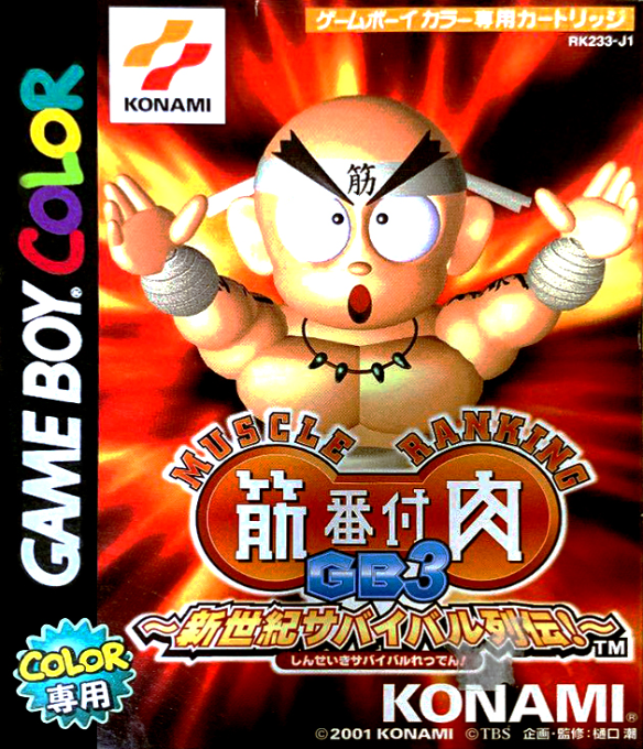 Kinniku Banzuke Gb3 - Shinseiki Survival Retsuden! box art