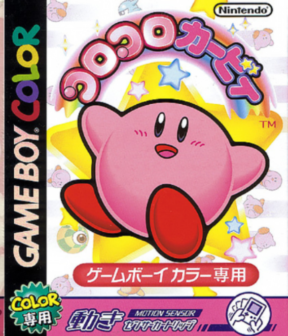 Kirby Tilt 'n' Tumble — box-2D (JP)