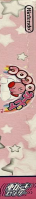 Kirby Tilt 'n' Tumble — box-2D-side (JP)