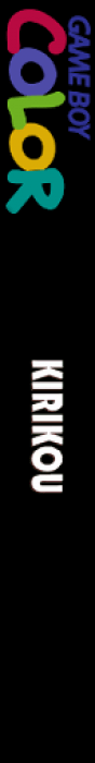 Kirikou — box-2D-side (EU)