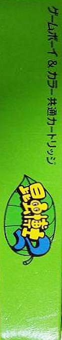 Konchuu Hakase 2 — box-2D-side (JP)