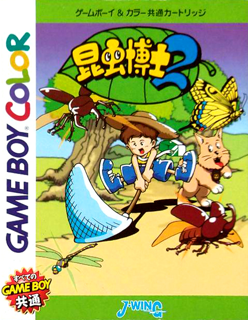 Konchuu Hakase 2 box art