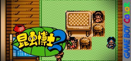 Konchuu Hakase 2 — steamgrid