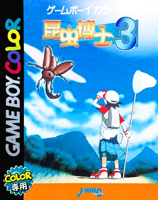 Konchuu Hakase 3 box art