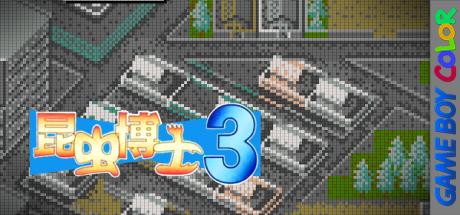 Konchuu Hakase 3 — steamgrid
