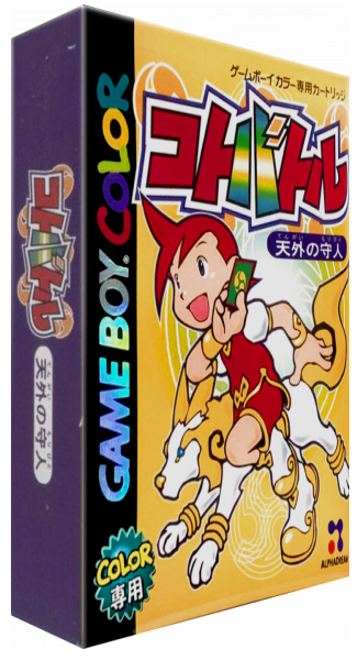 Koto Battle - Tengai no Moribito — box-3D (JP)